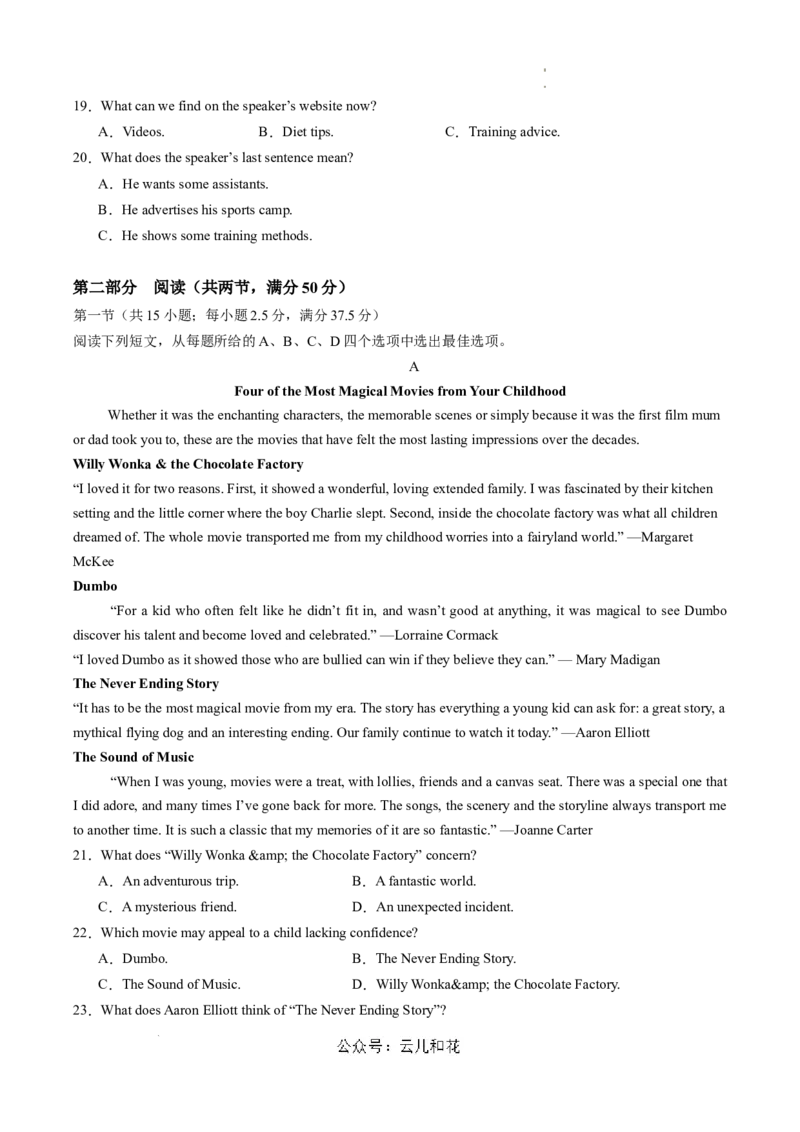 高二英语期中模拟卷（考试版A4）（新高考八省专用）(1)_1多考区联考_1014高二期中模拟卷（新八省专用）黄金卷：2024-2025学年高二上学期期中模拟考试