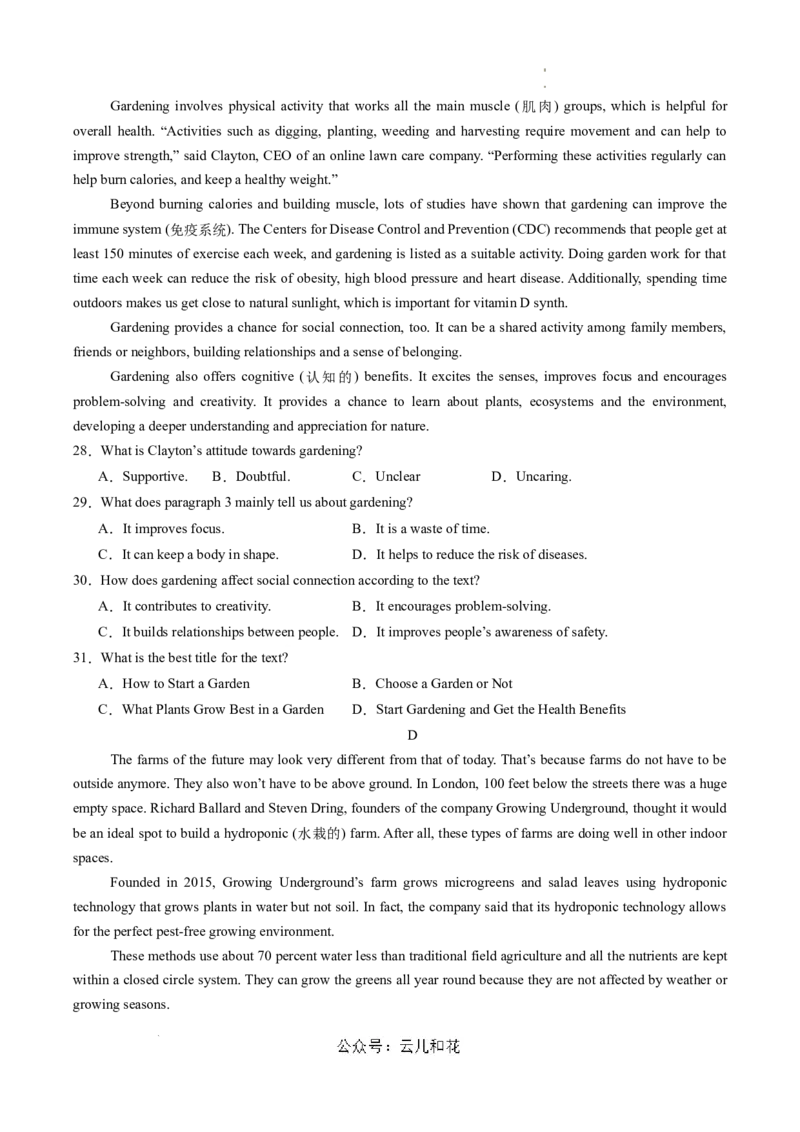 高二英语期中模拟卷（考试版A4）（新高考八省专用）(1)_1多考区联考_1014高二期中模拟卷（新八省专用）黄金卷：2024-2025学年高二上学期期中模拟考试