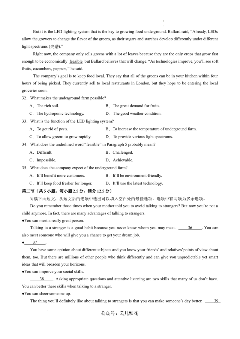 高二英语期中模拟卷（考试版A4）（新高考八省专用）(1)_1多考区联考_1014高二期中模拟卷（新八省专用）黄金卷：2024-2025学年高二上学期期中模拟考试
