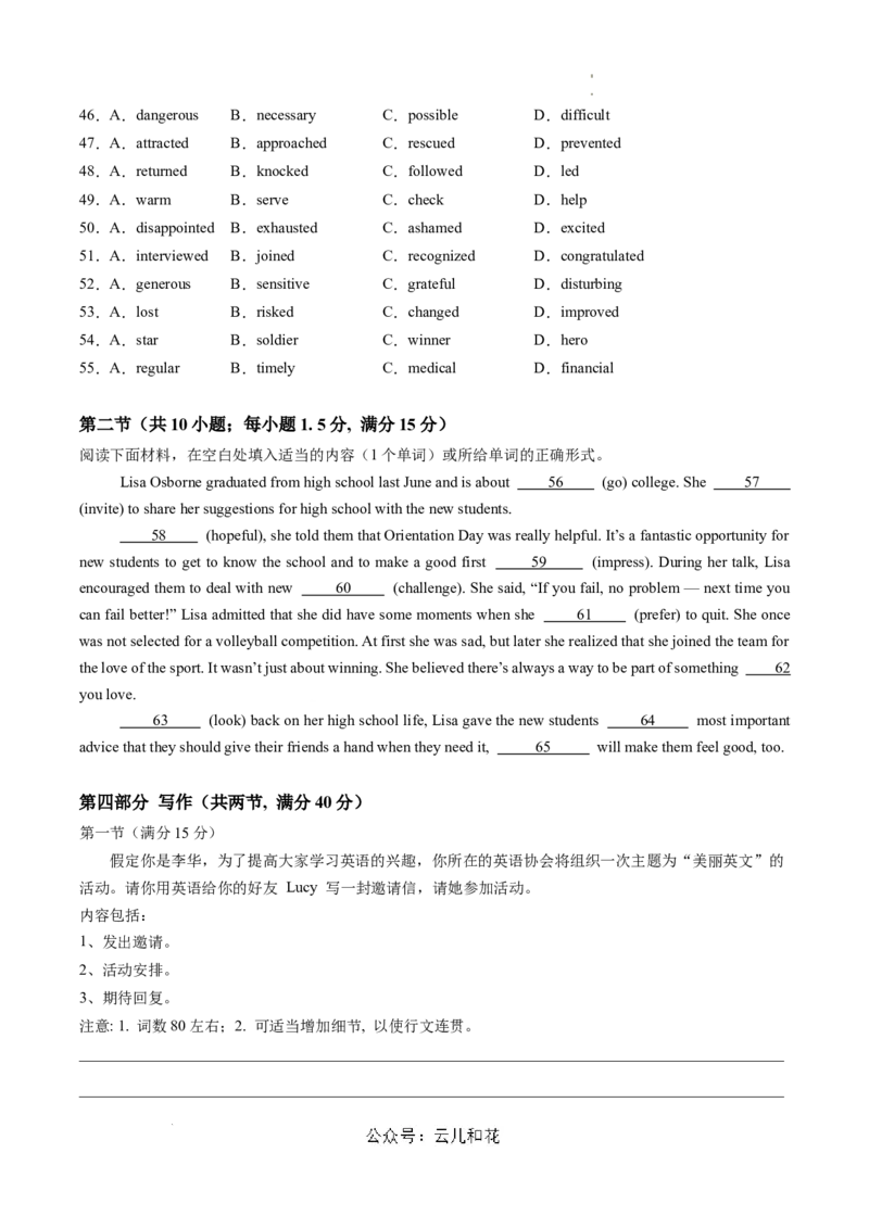 高二英语期中模拟卷（考试版A4）（新高考八省专用）(1)_1多考区联考_1014高二期中模拟卷（新八省专用）黄金卷：2024-2025学年高二上学期期中模拟考试