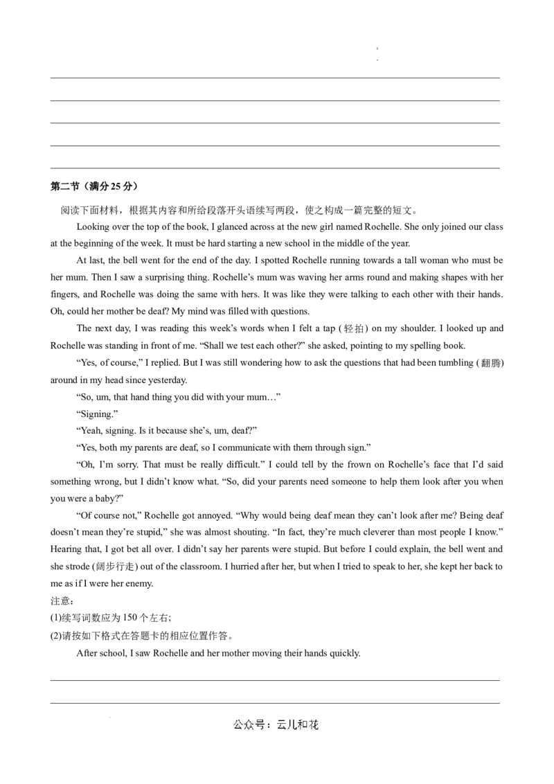 高二英语期中模拟卷（考试版A4）（新高考八省专用）(1)_1多考区联考_1014高二期中模拟卷（新八省专用）黄金卷：2024-2025学年高二上学期期中模拟考试