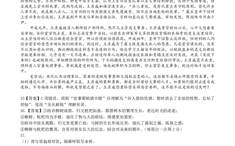 壮行考语文答案_2025年5月_2505192025届湖北省新八校协作体高三下学期5月壮行考（全科）_01语文