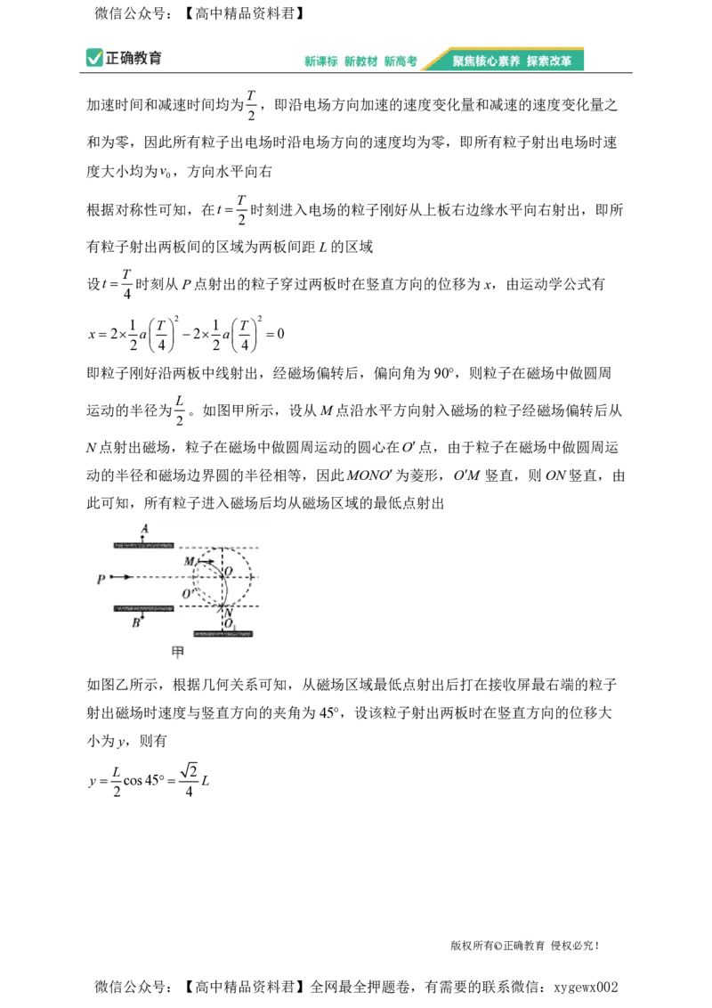 2024届明日之星高考物理精英模拟卷江西版_2024高考押题卷_72024正确教育全系列_2024明日之星全系列_（新高考）2024《明日之星&middot;高考精英模拟卷》（九科全）各一套