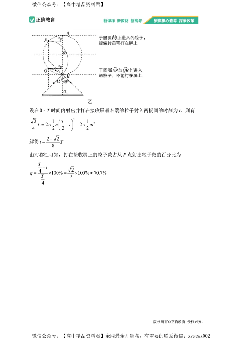 2024届明日之星高考物理精英模拟卷江西版_2024高考押题卷_72024正确教育全系列_2024明日之星全系列_（新高考）2024《明日之星&middot;高考精英模拟卷》（九科全）各一套