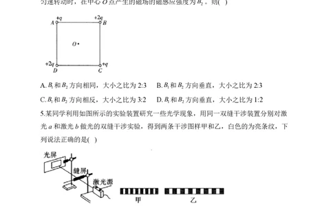 2024届明日之星高考物理精英模拟卷江西版_2024高考押题卷_72024正确教育全系列_2024明日之星全系列_（新高考）2024《明日之星&middot;高考精英模拟卷》（九科全）各一套