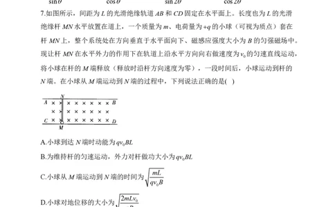 2024届明日之星高考物理精英模拟卷江西版_2024高考押题卷_72024正确教育全系列_2024明日之星全系列_（新高考）2024《明日之星&middot;高考精英模拟卷》（九科全）各一套