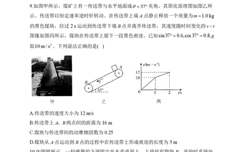 2024届明日之星高考物理精英模拟卷江西版_2024高考押题卷_72024正确教育全系列_2024明日之星全系列_（新高考）2024《明日之星&middot;高考精英模拟卷》（九科全）各一套