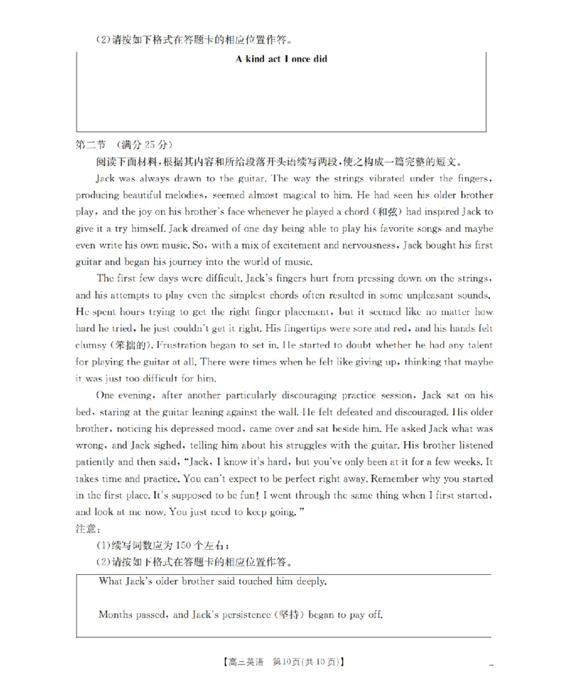 河北省金太阳2026届高三上学期9月开学联考（26-09C）英语_2025年9月_250908河北省金太阳2026届高三上学期9月开学联考（26-09C）（全科）