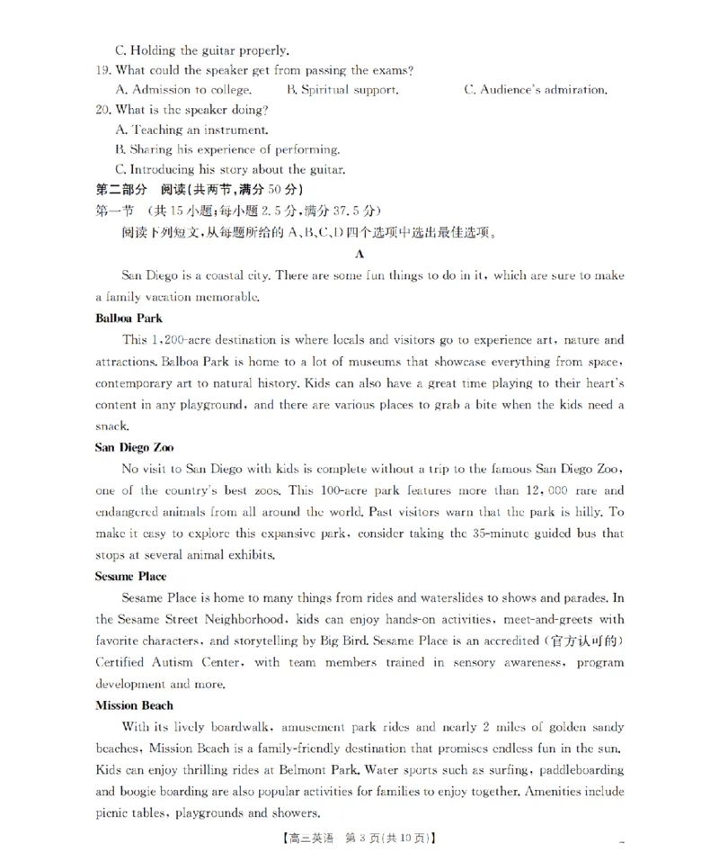 河北省金太阳2026届高三上学期9月开学联考（26-09C）英语_2025年9月_250908河北省金太阳2026届高三上学期9月开学联考（26-09C）（全科）