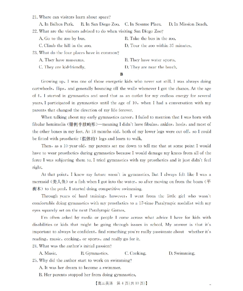 河北省金太阳2026届高三上学期9月开学联考（26-09C）英语_2025年9月_250908河北省金太阳2026届高三上学期9月开学联考（26-09C）（全科）