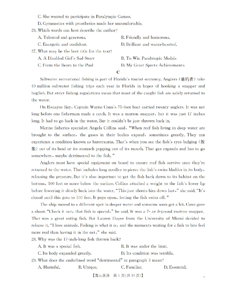 河北省金太阳2026届高三上学期9月开学联考（26-09C）英语_2025年9月_250908河北省金太阳2026届高三上学期9月开学联考（26-09C）（全科）