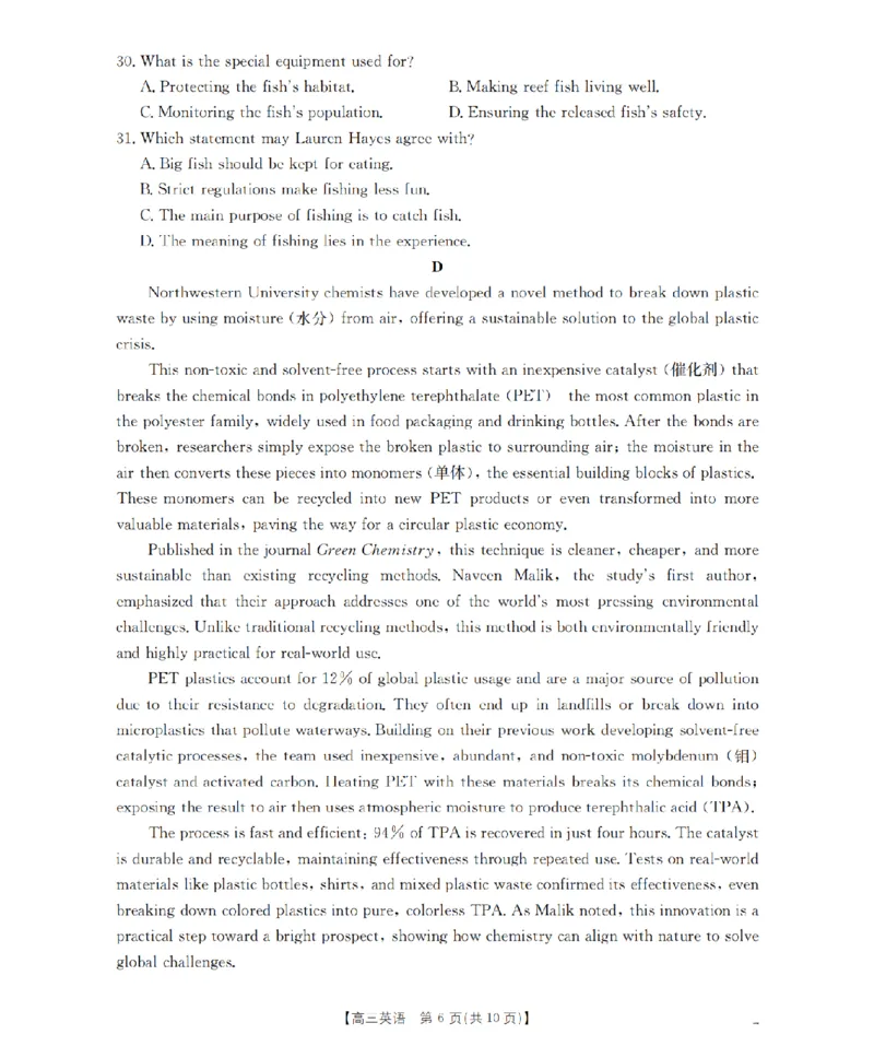 河北省金太阳2026届高三上学期9月开学联考（26-09C）英语_2025年9月_250908河北省金太阳2026届高三上学期9月开学联考（26-09C）（全科）