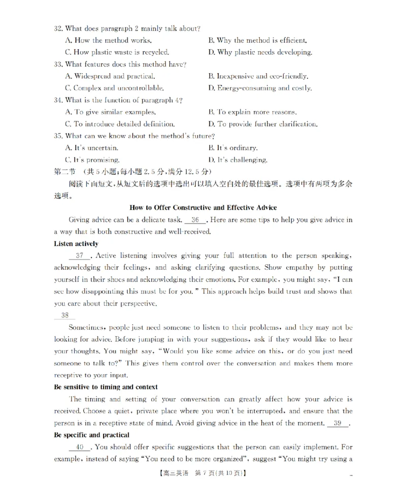 河北省金太阳2026届高三上学期9月开学联考（26-09C）英语_2025年9月_250908河北省金太阳2026届高三上学期9月开学联考（26-09C）（全科）