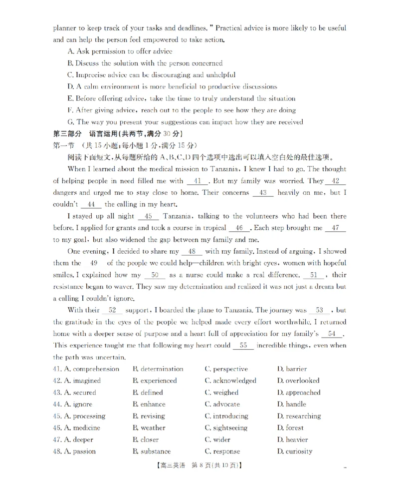 河北省金太阳2026届高三上学期9月开学联考（26-09C）英语_2025年9月_250908河北省金太阳2026届高三上学期9月开学联考（26-09C）（全科）