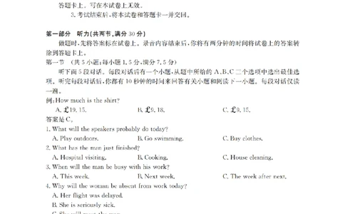 河北省金太阳2026届高三上学期9月开学联考（26-09C）英语_2025年9月_250908河北省金太阳2026届高三上学期9月开学联考（26-09C）（全科）