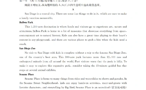 河北省金太阳2026届高三上学期9月开学联考（26-09C）英语_2025年9月_250908河北省金太阳2026届高三上学期9月开学联考（26-09C）（全科）