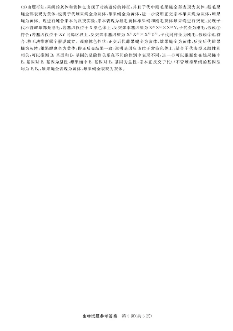 江西省创智协作体2026届高三上学期9月联合调研考试生物试题（含答案）_2025年10月_251001江西省创智协作体2026届高三上学期9月联合调研考试（全科）