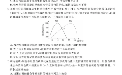江西省创智协作体2026届高三上学期9月联合调研考试生物试题（含答案）_2025年10月_251001江西省创智协作体2026届高三上学期9月联合调研考试（全科）