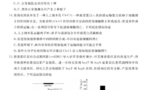 江西省创智协作体2026届高三上学期9月联合调研考试生物试题（含答案）_2025年10月_251001江西省创智协作体2026届高三上学期9月联合调研考试（全科）