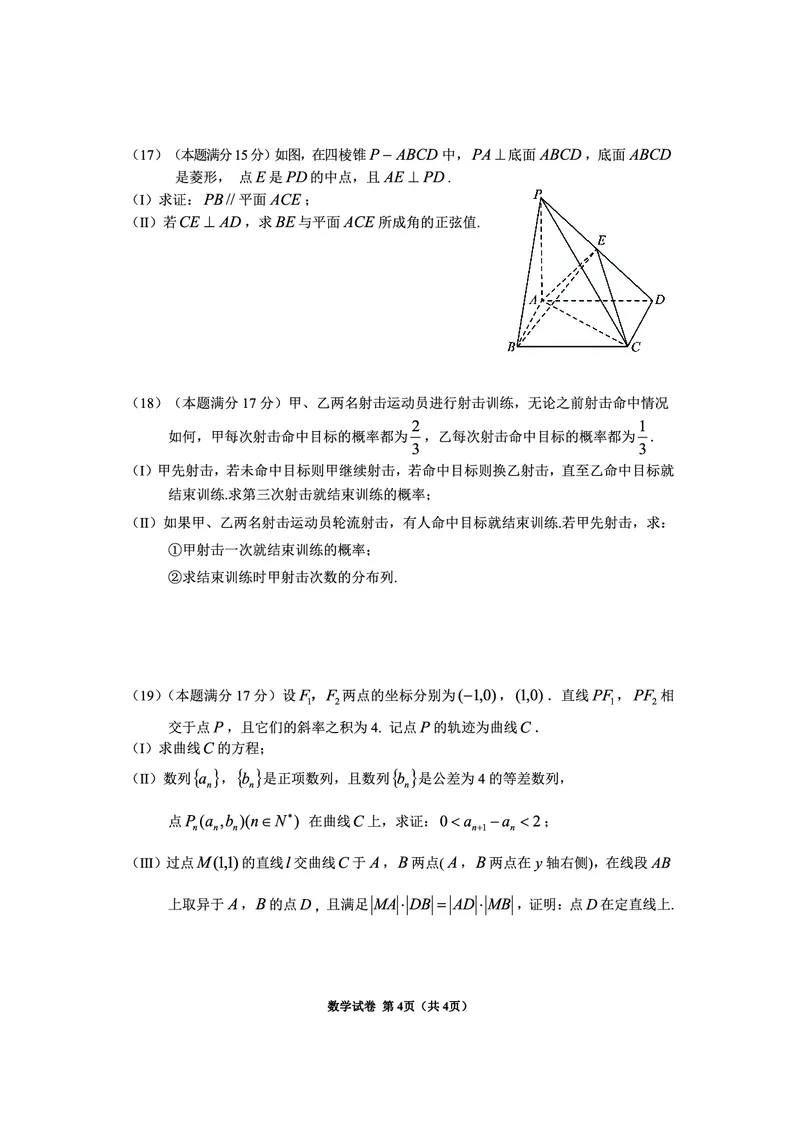贵州省毕节市2025届高三上学期第一次诊断考试数学_2025年1月_250125贵州省毕节市2025届高三上学期第一次诊断考试（毕节一诊）（全科）