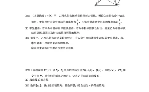 贵州省毕节市2025届高三上学期第一次诊断考试数学_2025年1月_250125贵州省毕节市2025届高三上学期第一次诊断考试（毕节一诊）（全科）