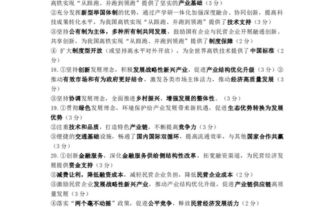 绵阳南山中学实验学校2025-2026学年高三上学期9月月考+政治答案_2025年9月_250907绵阳南山中学实验学校2025-2026学年高三上学期9月月考