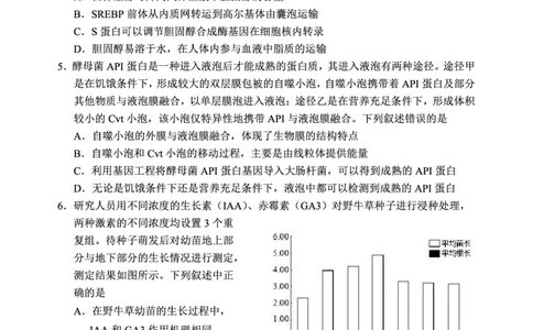 四川省攀枝花市2025届高三第三次统一考试生物_2025年5月_250515四川省攀枝花市2025届高三第三次统一考试（攀枝花三统）（全科）