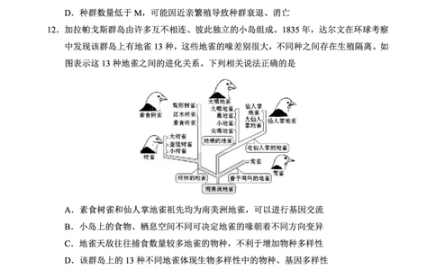 四川省攀枝花市2025届高三第三次统一考试生物_2025年5月_250515四川省攀枝花市2025届高三第三次统一考试（攀枝花三统）（全科）