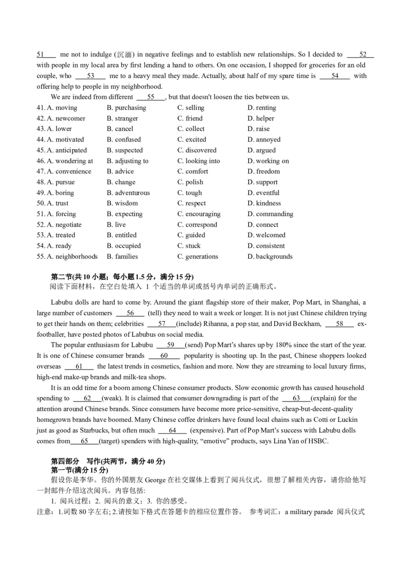 湖北省部分高中协作体2026届高三上学期9月联考英语试卷（含音频）_2025年9月_250924湖北省部分高中协作体联考2025-2026学年高三上学期9月联考（全科）