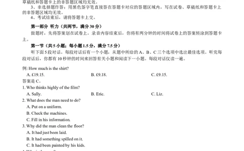 湖北省部分高中协作体2026届高三上学期9月联考英语试卷（含音频）_2025年9月_250924湖北省部分高中协作体联考2025-2026学年高三上学期9月联考（全科）