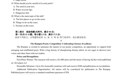 湖北省部分高中协作体2026届高三上学期9月联考英语试卷（含音频）_2025年9月_250924湖北省部分高中协作体联考2025-2026学年高三上学期9月联考（全科）