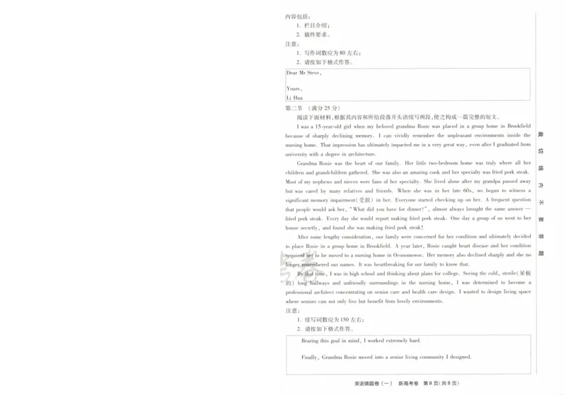 2024《金考卷&middot;高考测评卷》英语A4_2024高考押题卷_12024天星全系列_（新高考）2024《金K卷&middot;高考测评&middot;猜题卷》（语数英）各九套_2024《金考卷&middot;高考测评卷&middot;猜题卷》英语