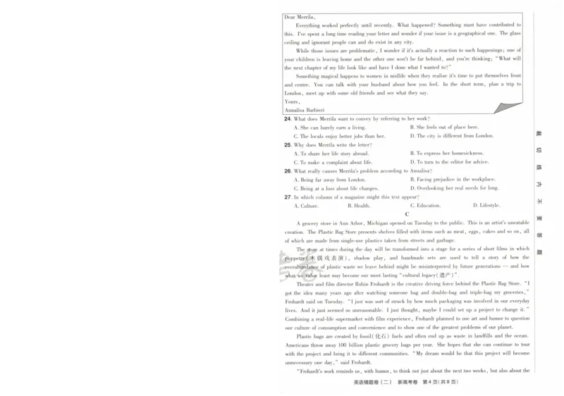 2024《金考卷&middot;高考测评卷》英语A4_2024高考押题卷_12024天星全系列_（新高考）2024《金K卷&middot;高考测评&middot;猜题卷》（语数英）各九套_2024《金考卷&middot;高考测评卷&middot;猜题卷》英语