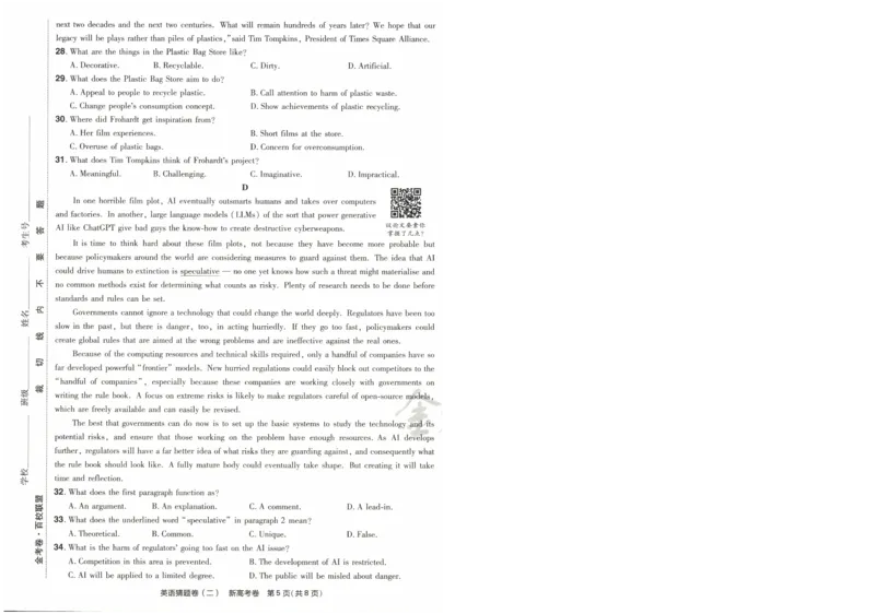 2024《金考卷&middot;高考测评卷》英语A4_2024高考押题卷_12024天星全系列_（新高考）2024《金K卷&middot;高考测评&middot;猜题卷》（语数英）各九套_2024《金考卷&middot;高考测评卷&middot;猜题卷》英语