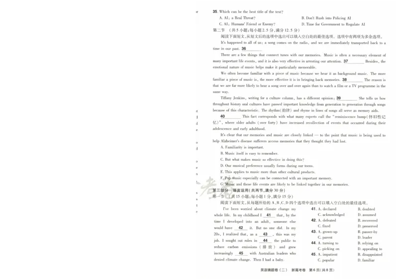 2024《金考卷&middot;高考测评卷》英语A4_2024高考押题卷_12024天星全系列_（新高考）2024《金K卷&middot;高考测评&middot;猜题卷》（语数英）各九套_2024《金考卷&middot;高考测评卷&middot;猜题卷》英语