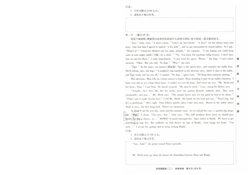 2024《金考卷&middot;高考测评卷》英语A4_2024高考押题卷_12024天星全系列_（新高考）2024《金K卷&middot;高考测评&middot;猜题卷》（语数英）各九套_2024《金考卷&middot;高考测评卷&middot;猜题卷》英语