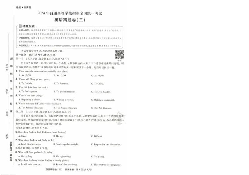 2024《金考卷&middot;高考测评卷》英语A4_2024高考押题卷_12024天星全系列_（新高考）2024《金K卷&middot;高考测评&middot;猜题卷》（语数英）各九套_2024《金考卷&middot;高考测评卷&middot;猜题卷》英语