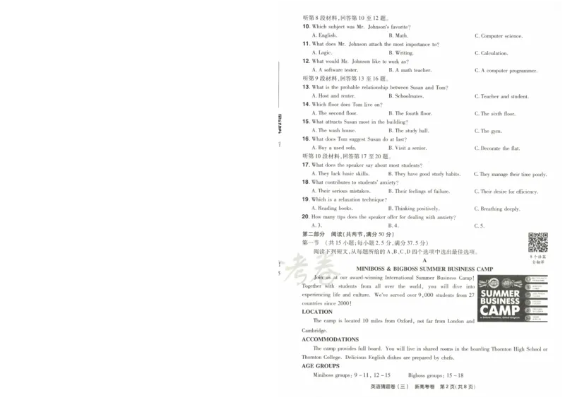 2024《金考卷&middot;高考测评卷》英语A4_2024高考押题卷_12024天星全系列_（新高考）2024《金K卷&middot;高考测评&middot;猜题卷》（语数英）各九套_2024《金考卷&middot;高考测评卷&middot;猜题卷》英语