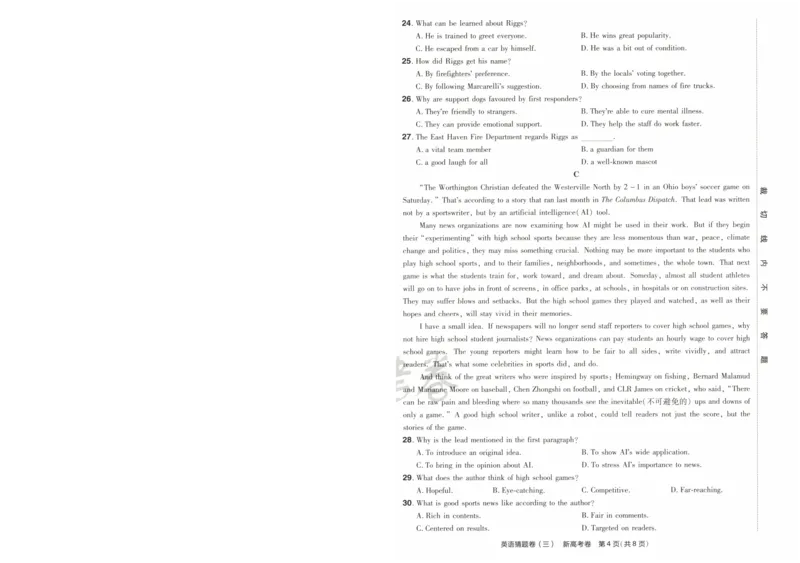 2024《金考卷&middot;高考测评卷》英语A4_2024高考押题卷_12024天星全系列_（新高考）2024《金K卷&middot;高考测评&middot;猜题卷》（语数英）各九套_2024《金考卷&middot;高考测评卷&middot;猜题卷》英语