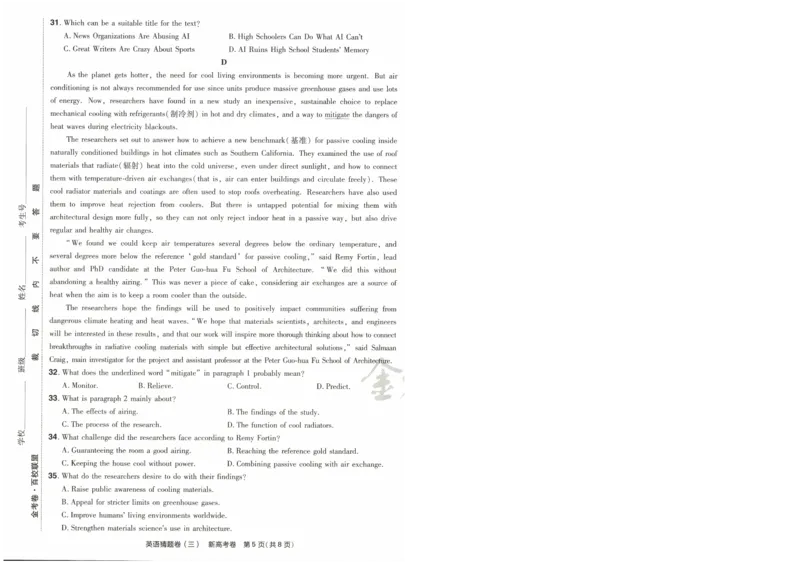 2024《金考卷&middot;高考测评卷》英语A4_2024高考押题卷_12024天星全系列_（新高考）2024《金K卷&middot;高考测评&middot;猜题卷》（语数英）各九套_2024《金考卷&middot;高考测评卷&middot;猜题卷》英语