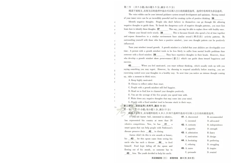2024《金考卷&middot;高考测评卷》英语A4_2024高考押题卷_12024天星全系列_（新高考）2024《金K卷&middot;高考测评&middot;猜题卷》（语数英）各九套_2024《金考卷&middot;高考测评卷&middot;猜题卷》英语