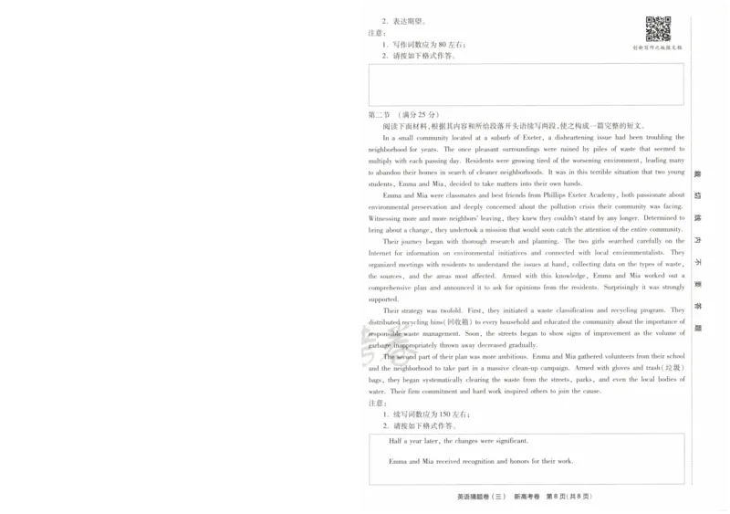 2024《金考卷&middot;高考测评卷》英语A4_2024高考押题卷_12024天星全系列_（新高考）2024《金K卷&middot;高考测评&middot;猜题卷》（语数英）各九套_2024《金考卷&middot;高考测评卷&middot;猜题卷》英语