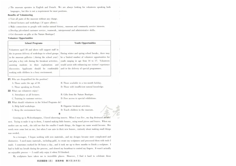 2024《金考卷&middot;高考测评卷》英语A4_2024高考押题卷_12024天星全系列_（新高考）2024《金K卷&middot;高考测评&middot;猜题卷》（语数英）各九套_2024《金考卷&middot;高考测评卷&middot;猜题卷》英语