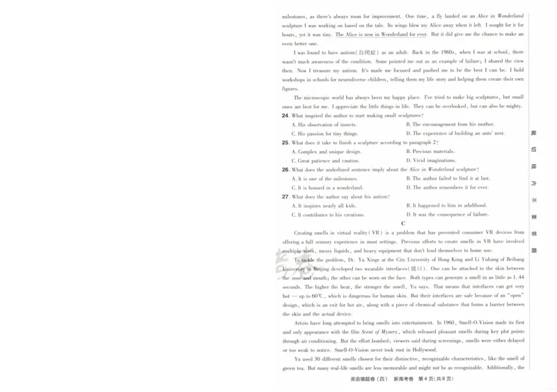 2024《金考卷&middot;高考测评卷》英语A4_2024高考押题卷_12024天星全系列_（新高考）2024《金K卷&middot;高考测评&middot;猜题卷》（语数英）各九套_2024《金考卷&middot;高考测评卷&middot;猜题卷》英语