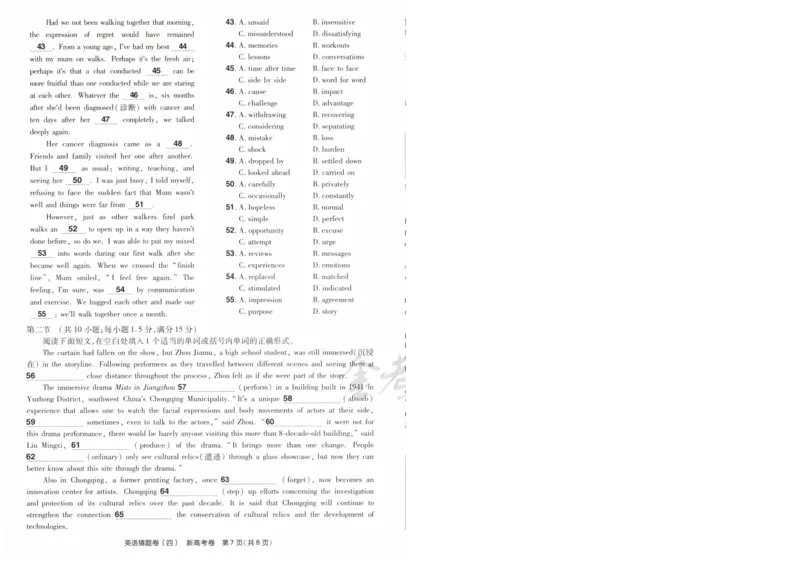 2024《金考卷&middot;高考测评卷》英语A4_2024高考押题卷_12024天星全系列_（新高考）2024《金K卷&middot;高考测评&middot;猜题卷》（语数英）各九套_2024《金考卷&middot;高考测评卷&middot;猜题卷》英语