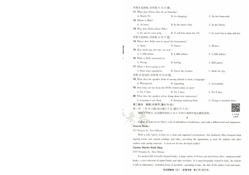 2024《金考卷&middot;高考测评卷》英语A4_2024高考押题卷_12024天星全系列_（新高考）2024《金K卷&middot;高考测评&middot;猜题卷》（语数英）各九套_2024《金考卷&middot;高考测评卷&middot;猜题卷》英语
