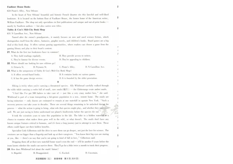 2024《金考卷&middot;高考测评卷》英语A4_2024高考押题卷_12024天星全系列_（新高考）2024《金K卷&middot;高考测评&middot;猜题卷》（语数英）各九套_2024《金考卷&middot;高考测评卷&middot;猜题卷》英语