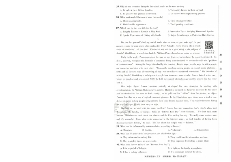 2024《金考卷&middot;高考测评卷》英语A4_2024高考押题卷_12024天星全系列_（新高考）2024《金K卷&middot;高考测评&middot;猜题卷》（语数英）各九套_2024《金考卷&middot;高考测评卷&middot;猜题卷》英语