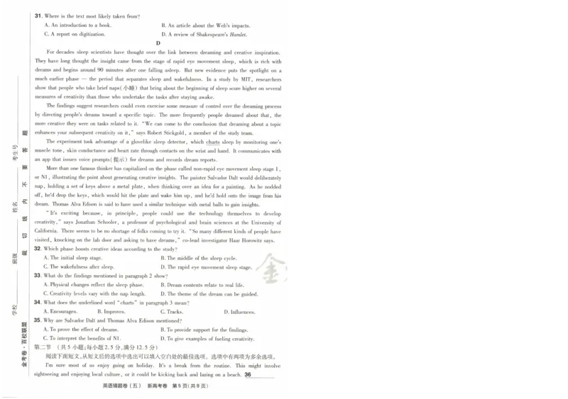 2024《金考卷&middot;高考测评卷》英语A4_2024高考押题卷_12024天星全系列_（新高考）2024《金K卷&middot;高考测评&middot;猜题卷》（语数英）各九套_2024《金考卷&middot;高考测评卷&middot;猜题卷》英语