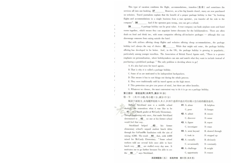 2024《金考卷&middot;高考测评卷》英语A4_2024高考押题卷_12024天星全系列_（新高考）2024《金K卷&middot;高考测评&middot;猜题卷》（语数英）各九套_2024《金考卷&middot;高考测评卷&middot;猜题卷》英语